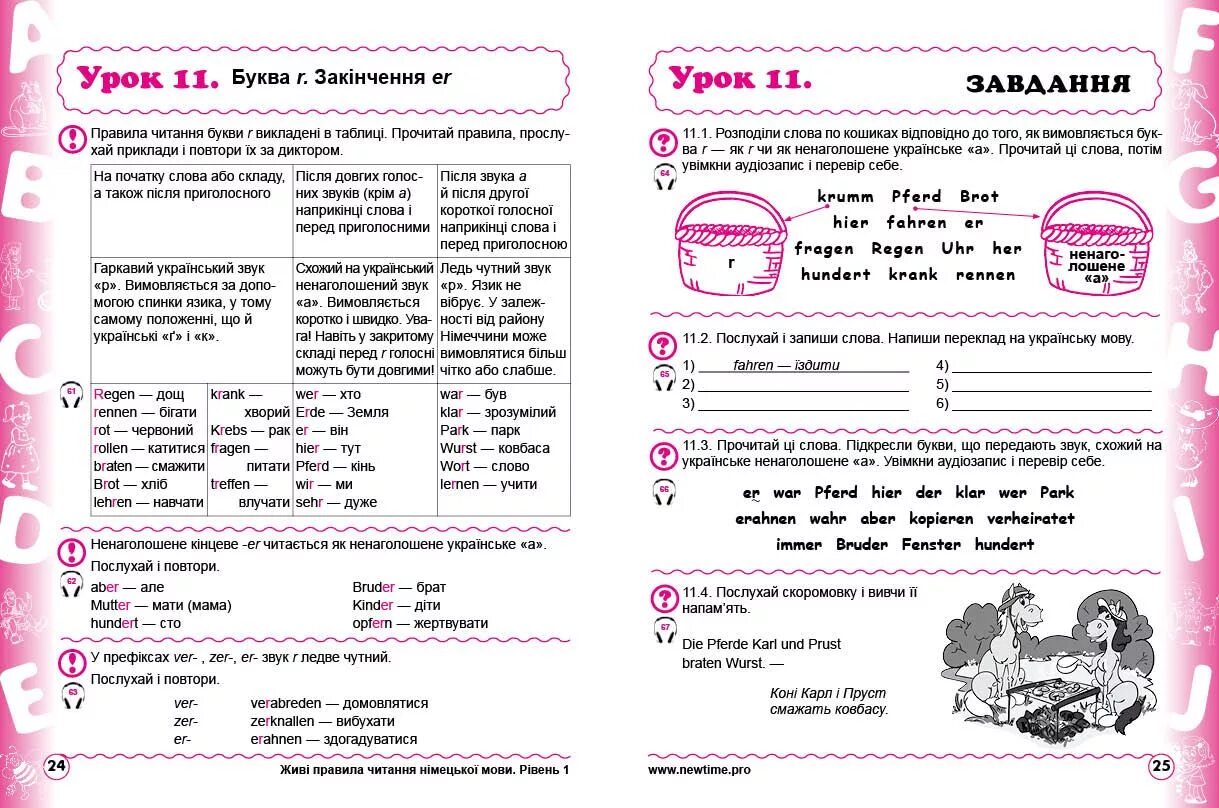 плакат по немецкому языку. гальскова наталья дмитриевна немецкий язык. немецкий язык тетрадь 2 класс 2 часть страница 4. немецкий язык 2 язык программа. учебник немецкого языка.