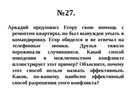 Вынужден был
