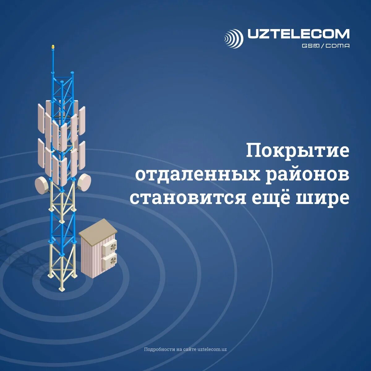 Wgcraft uztelecom uz. Uztelecom gsm. uztelecom cdma. узтелеком логотип. uztelecom operator.