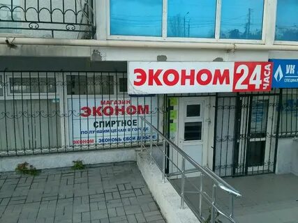 Магазин севастополь график работы