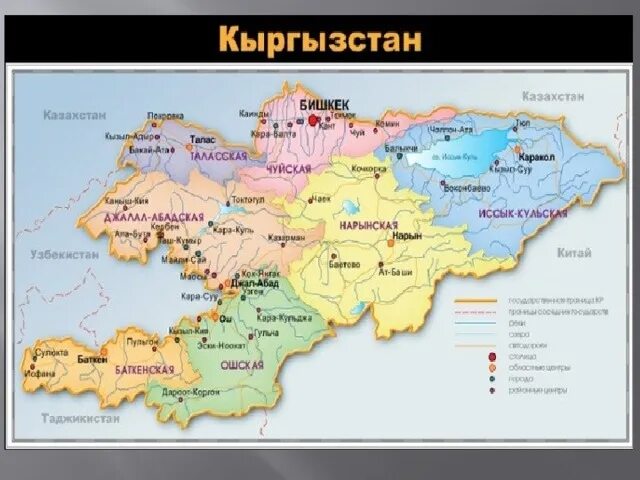 Как получить рф киргизии. Республика Кыргызстан на карте. Карта Киргизии подробная. Карта Кыргызстана с городами и селами. Карта Киргизии с городами.