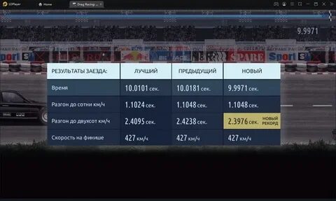 Коробка драг рейсинг