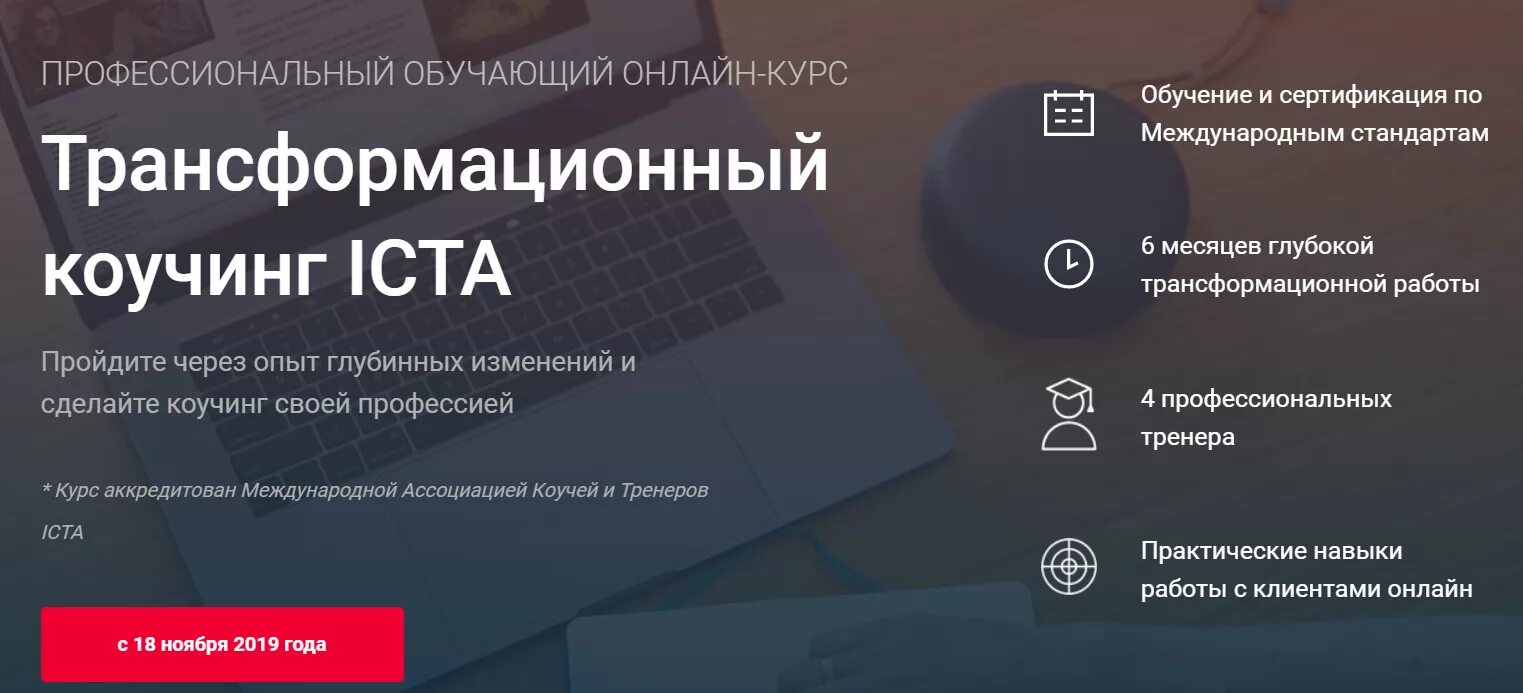 Жизнь в потоке: коучинг. Инструменты коучинга модель т. Трансформационный коучинг. Трансформационный коучинг. Трансформационный коучинг люди.