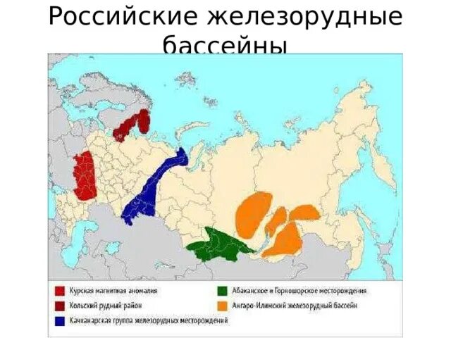 Где находится магнитная аномалия. Месторождение железной руды КМА на карте. Крупнейший в мире железорудный бассейн в России. Курская магнитная аномалия на карте. Месторождения Курской магнитной аномалии на карте.