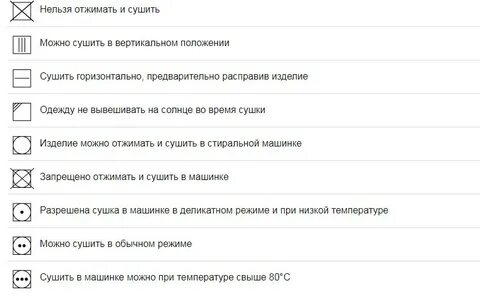 Сушить нельзя