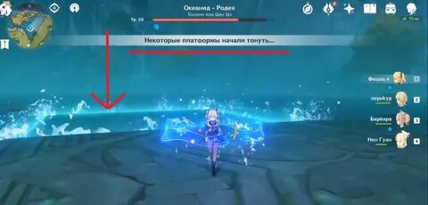 Океанид геншин