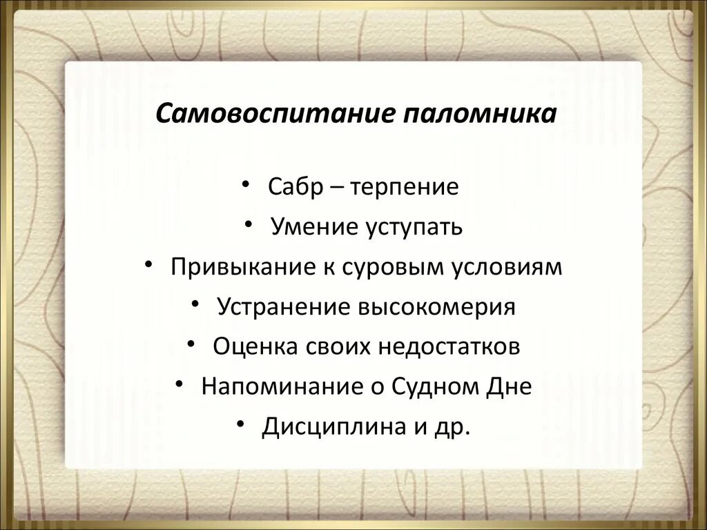 Самовоспитание однкнр. Программа самовоспитания. План самовоспитания. Составить программу самовоспитания. Составить программу своего самовоспитания.