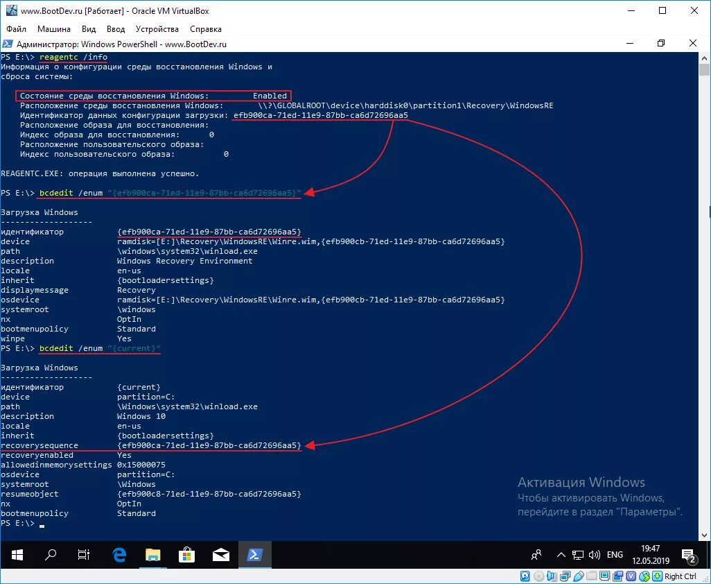 Windows recovery environment. Запустить среду восстановления windows. Запустить среду восстановления windows. Запустить среду восстановления windows. Среда восстановления windows 10.