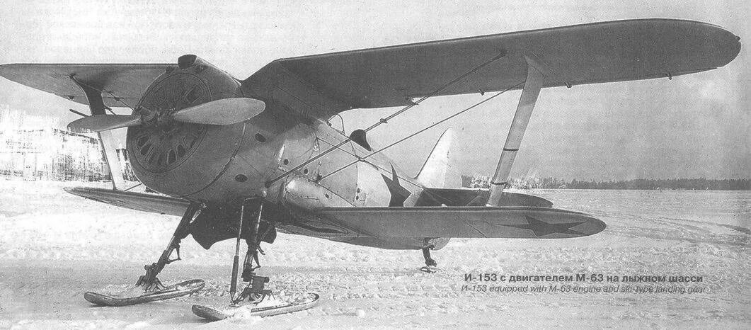 153 1 4. И-153 чайка. самолет и-153 &quot;чайка&quot;. и-153.