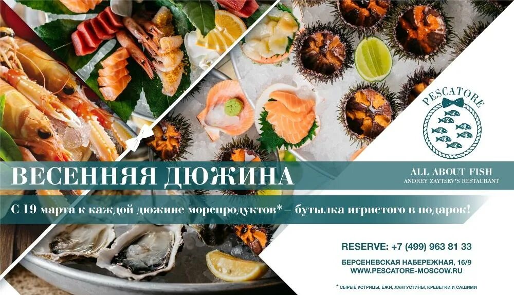 акции в ресторанах москвы. скидки в ресторанах москвы. скидки в ресторанах москвы. акции в ресторанах. ресторанные акции.