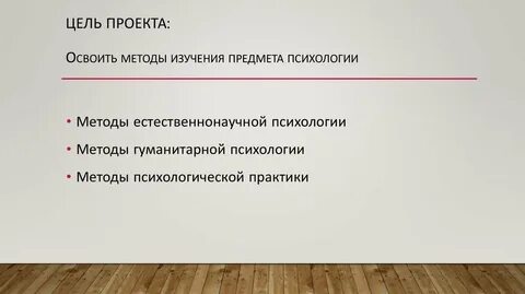 Гуманитарная психология