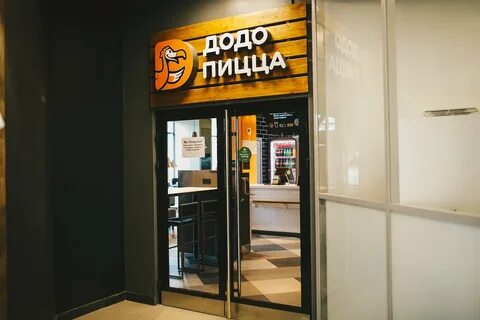 Додо режим работы
