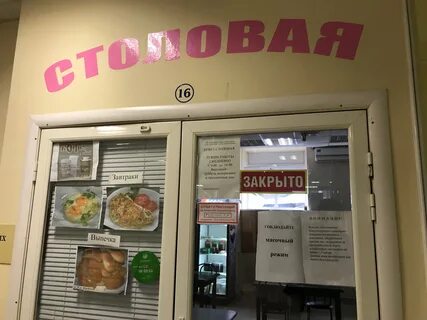 Вакансии буфет