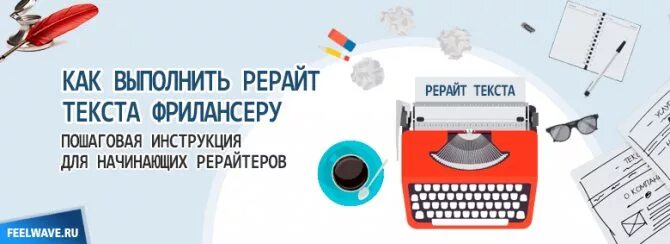 Мультиязычный рерайтер. Рерайтинг что это такое для новичков. Рерайтинг текста. Рерайтинг текста для начинающих. Как делать рерайтинг текста.