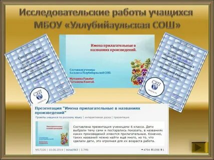 Прилагательные в названиях произведений