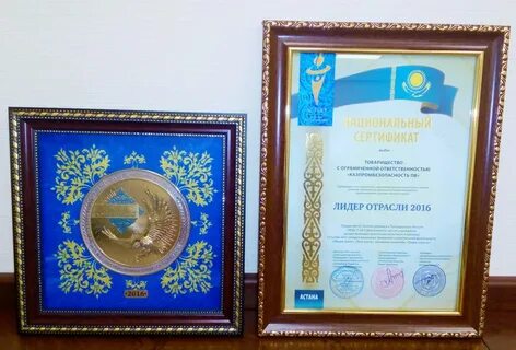 Компания лидер отрасли