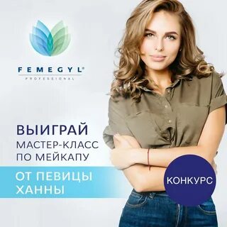 Косметика ханны