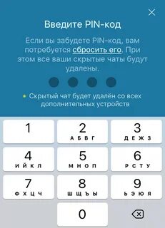 Забыл пин код каком