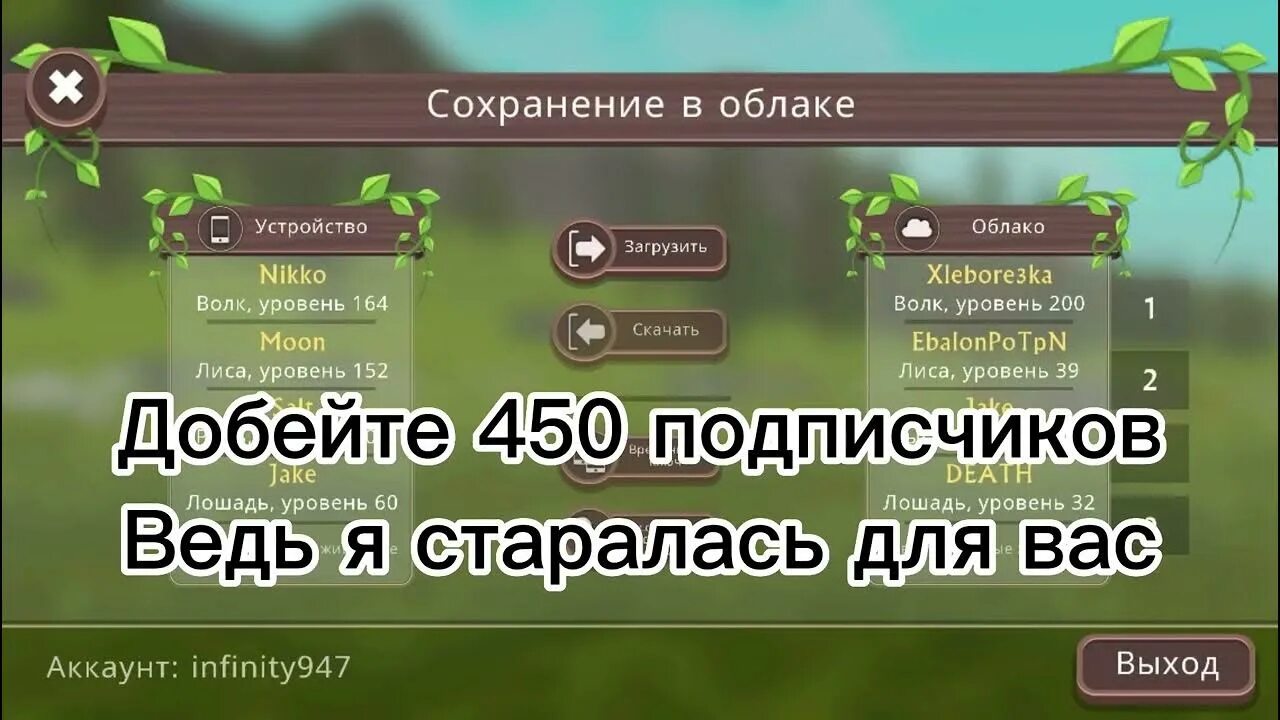 Аккаунты WILDCRAFT. Аккаунт 200 лвл WILDCRAFT. Аккаунты в WILDCRAFT без ключа. WILDCRAFT имена. Игры давать ключи