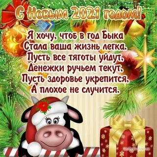 Прикольные короткие пожелания новый год
