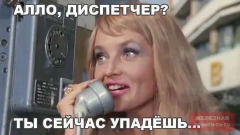 Которую ты сейчас назвала