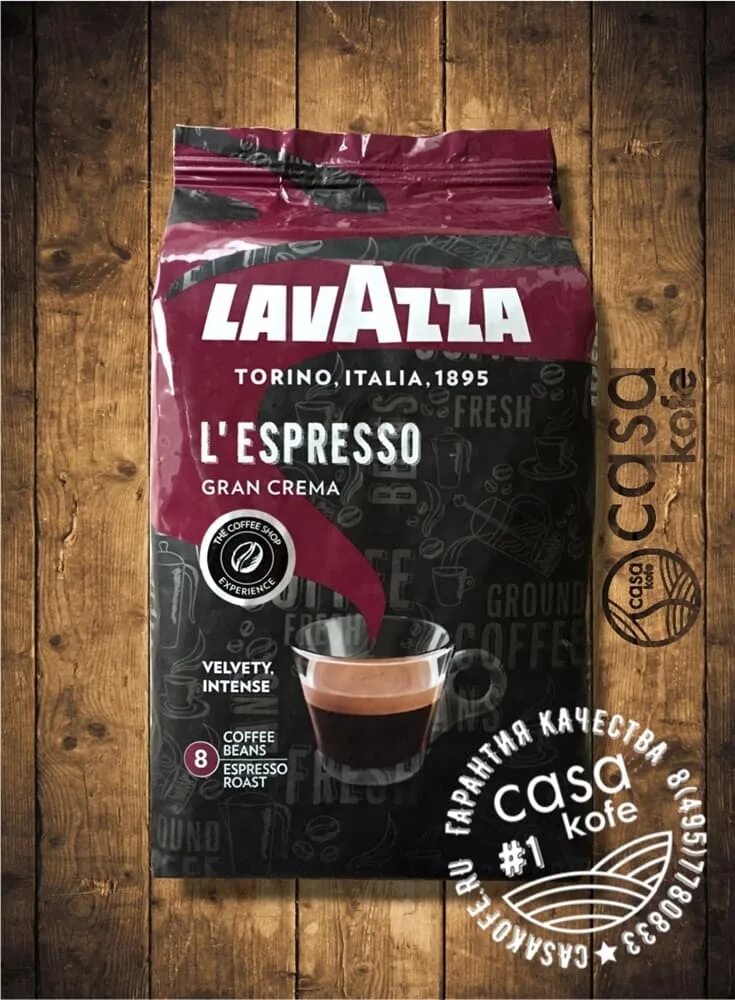 Кофе Lavazza Gran crema. Кофе Lavazza Espresso crema. Кофе заварной Лавацца. Кофе в зернах Lavazza Gran Riserva.