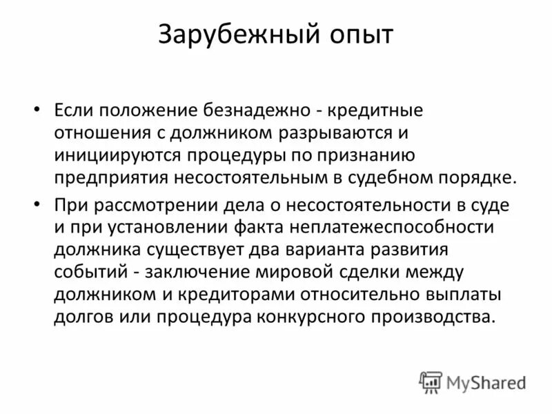 Безнадежное положение. Немецкие листовки. Безнадежное положение. Безнадежное положение. Безнадежное положение.
