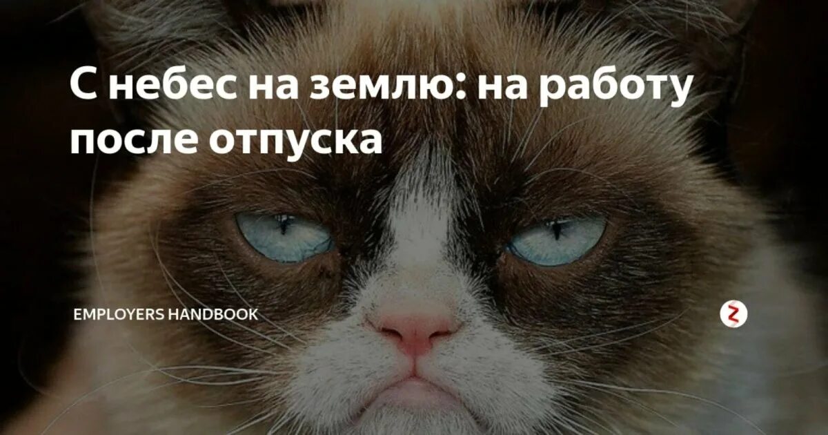 Возвращение после отпуска на работу. Открытка с выходом на работу после отпуска. поздравление с выходом на работу после отпуска. первый день на работе после отпуска. с выходом на работу после отпуска прикольные картинки.