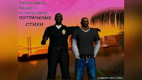 Сидоджи