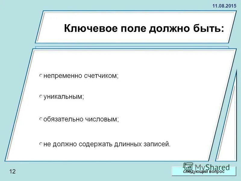 Мини футбол площадка оборудование и инвентарь. Количество полей. Ключевое поле таблицы. Имя пользователя может содержать только буквы, цифры, и тире. Поле не должно быть.