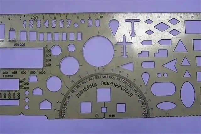 Военная линейка. Линейка Офицерская. Офицерская линейка железная. Офицерская линейка настоящая. Советская Офицерская линейка.