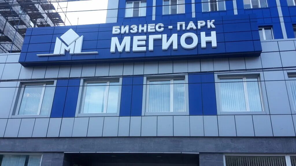 проспект труда 65 воронеж. бц мегион воронеж. бц парламент воронеж. бц мегион воронеж. воронеж проспект труда 65 бц мегион.