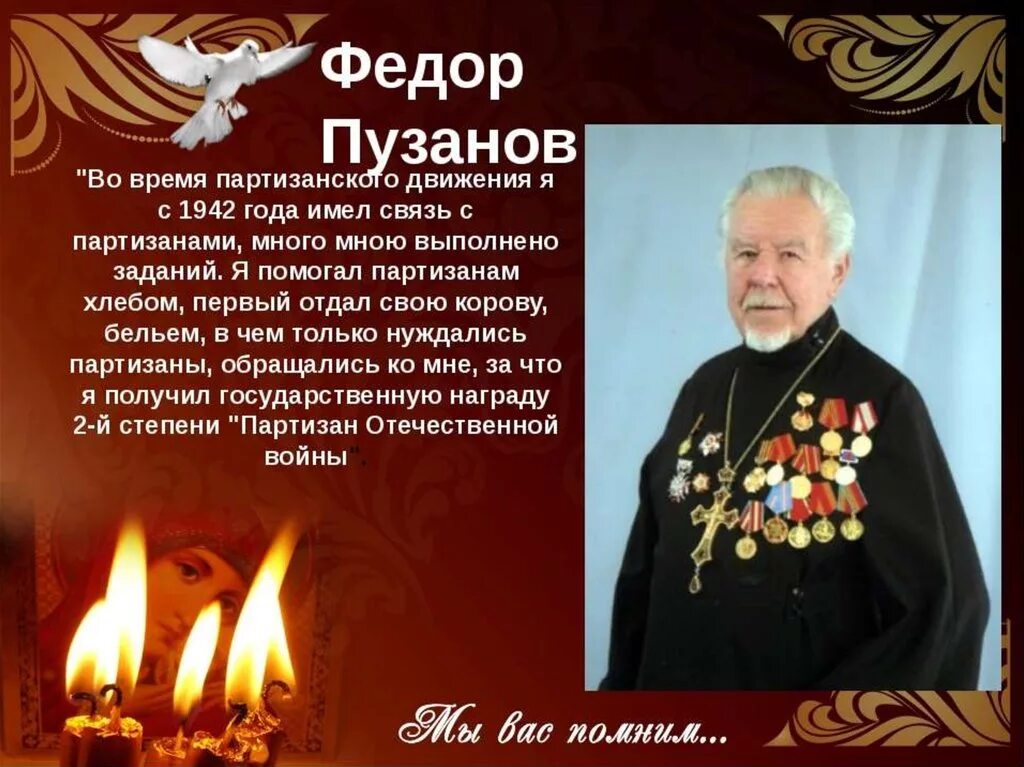 Подвиг одного из современных пастырей краткое сообщение