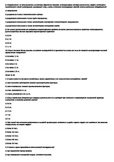 Экзаменационные билеты для проверки знаний
