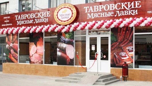 Тавр ростов на дону текучёва. Тавр режим работы. Вакансии в ростове. Мдк тавр краснодар. 40 франков кофейня.