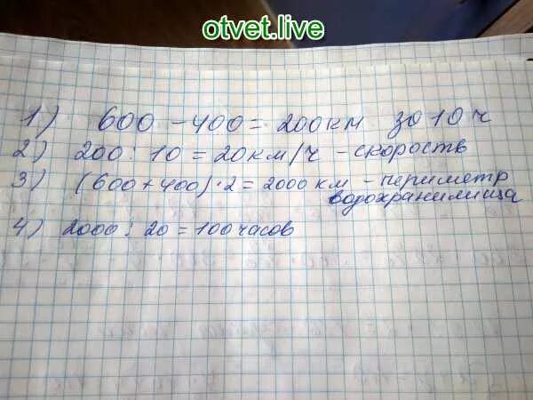 Длина водохранилища. Длина водохранилища 600 км а его ширина 400 км поездка на катере. 600 Км длина водохранилища км а его ширина 400 длина. Длина водохранилища на 200 километров. Длина водохранилища 600 км