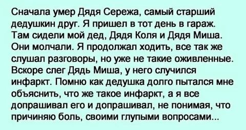 Стих погибшему дяде
