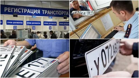Регистрация авто адрес