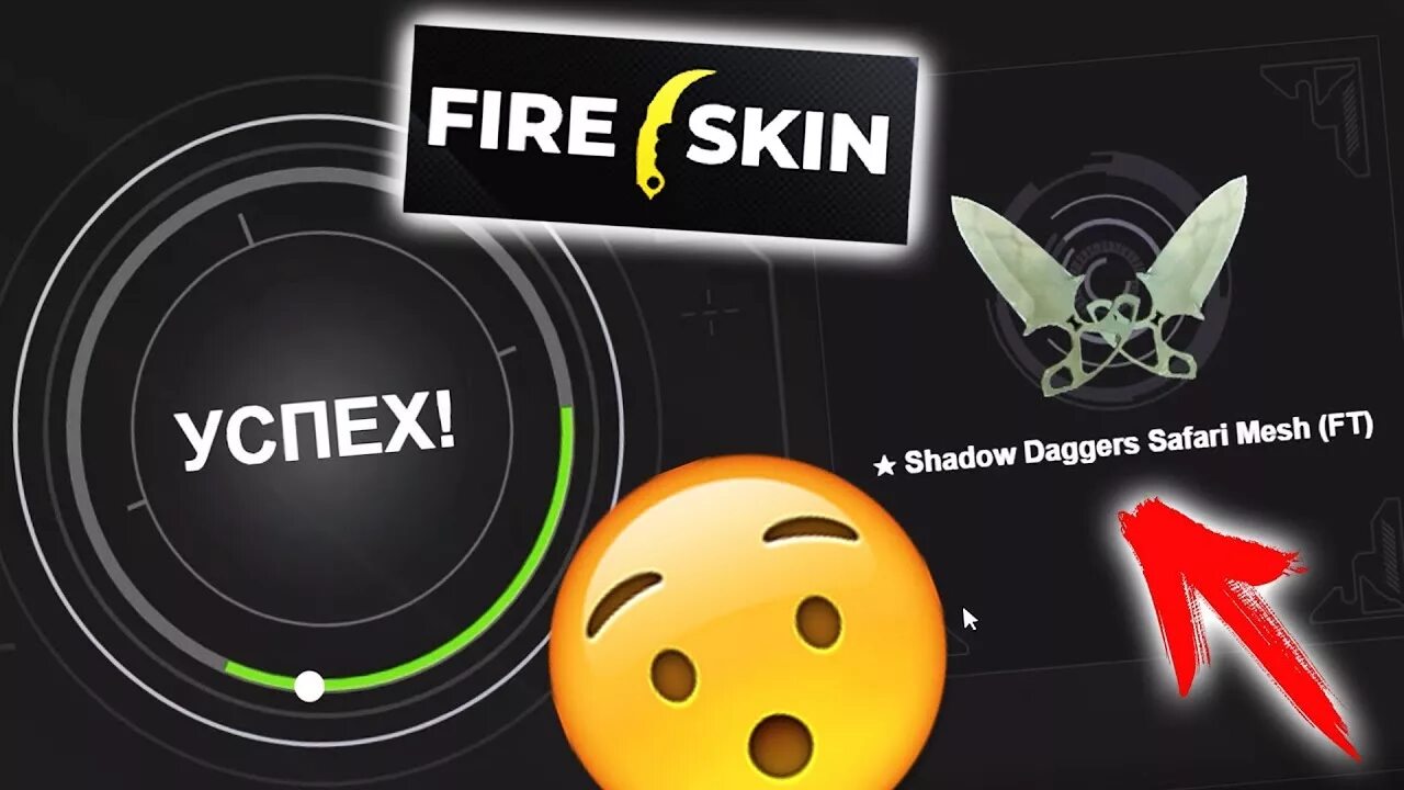 Скинс Fire. Fire Skin. Промокоды занвф скинс. Snap Fire Skins. Fireskins