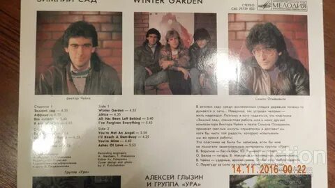 Песня глызина зимний