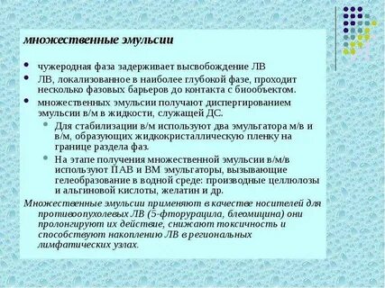 Получение эмульсии