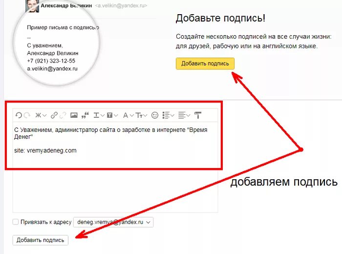 Как создать подпись в письме электронной почты. Подпись в почте пример.