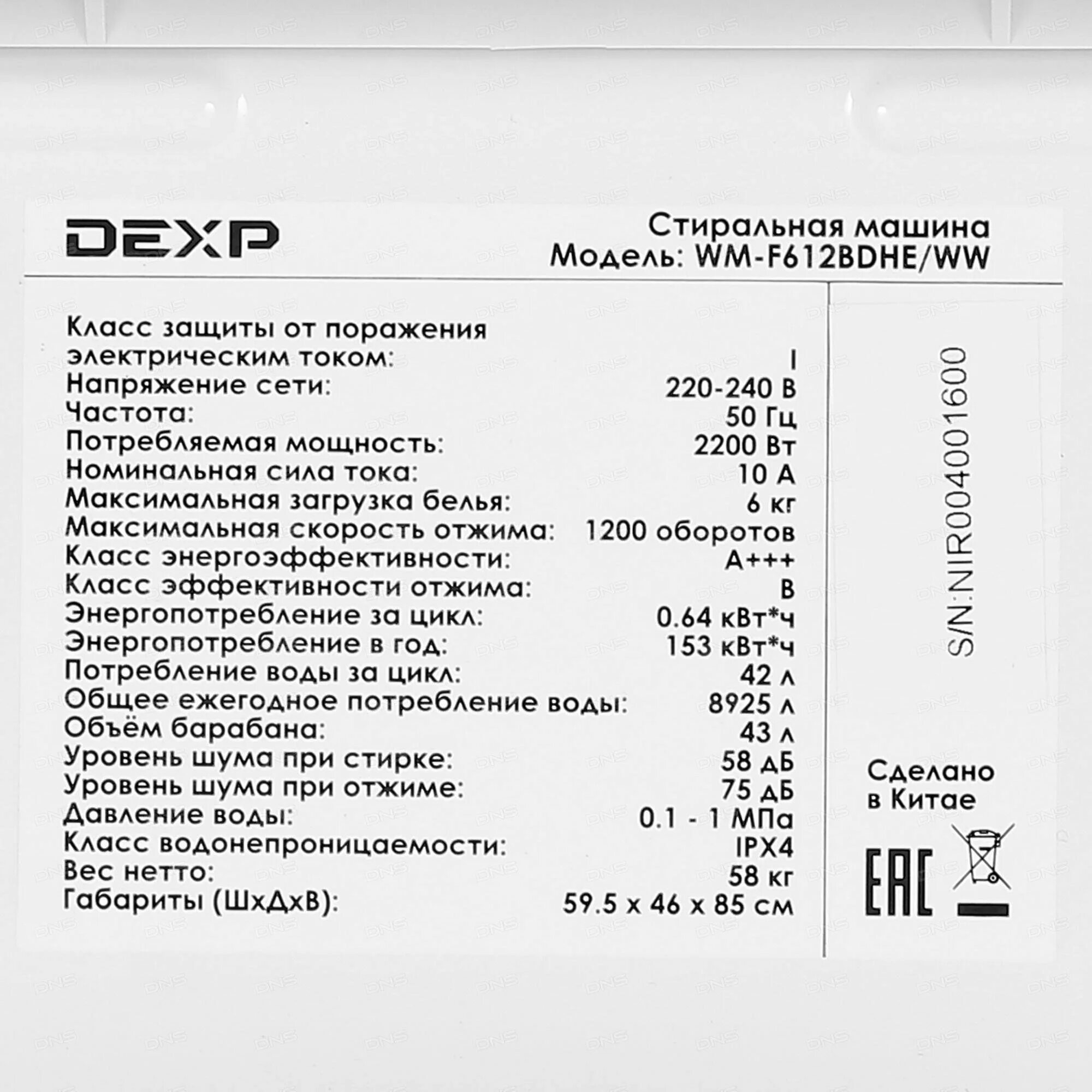 Как включить стиральную машинку dexp. Стиральная машина dexp wm-f612bdhe/ww. стиральная машина dexp 6 кг инструкция. ошибка f06 на стиральной машине dexp. коды ошибок стиральных машин dexp.