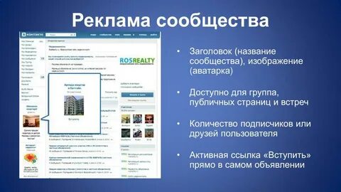 Названия сообществ пример