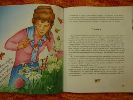 Слушать дневник коли