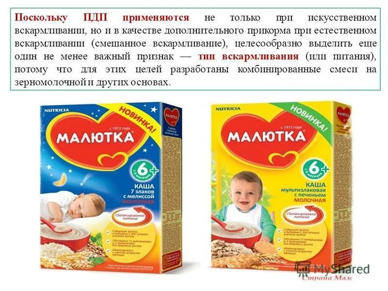 Скольких месяцев можно давать кашу