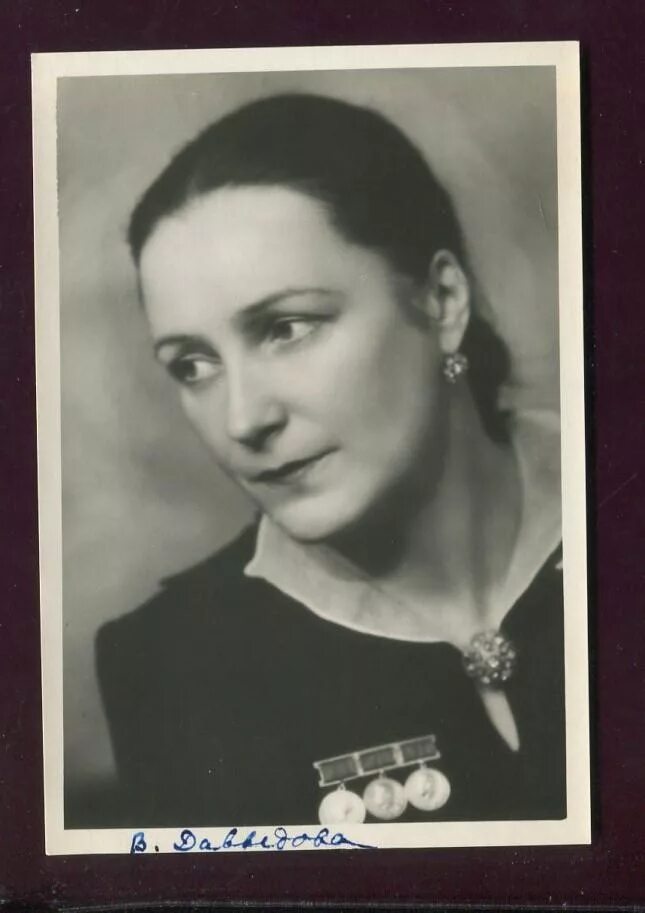 Оперной певицы веры давыдовой. Певица вера давыдова. Вера александровна давыдова певица большого театра. Портрет веры давыдовой. Давыдова вера александровна.