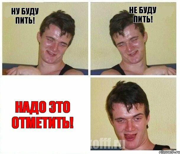 Видео пить не есть. Не хочу пить. хочу бухать. пить не буду. я пить не буду.