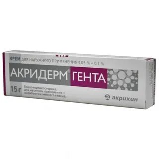 Акридерм гента мазь