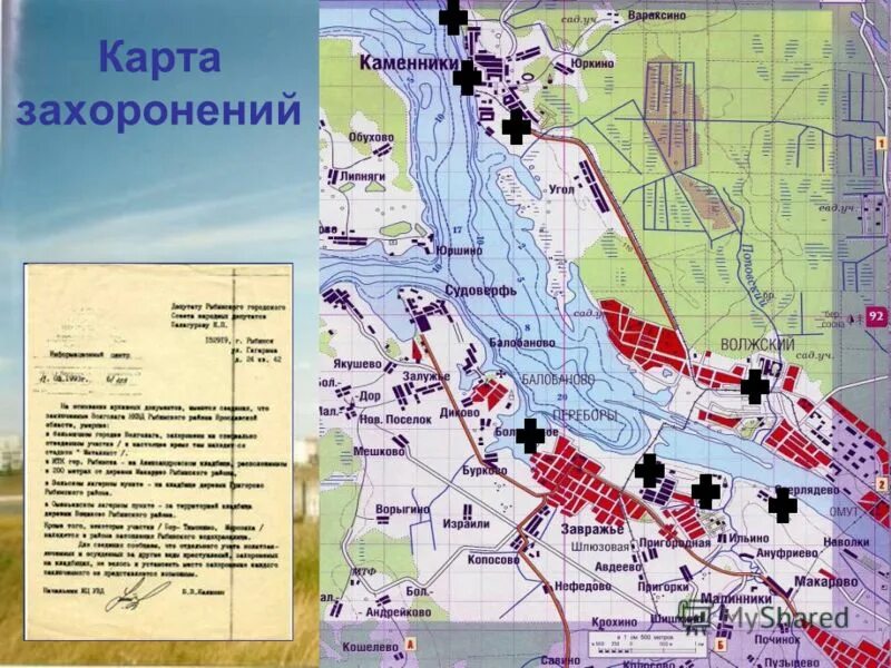 база данных захоронений в германии. археологическая карта древней руси. карту моего поселка. карта археологических раскопок. археологическая карта ямала.